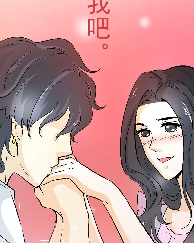 第18章：求婚