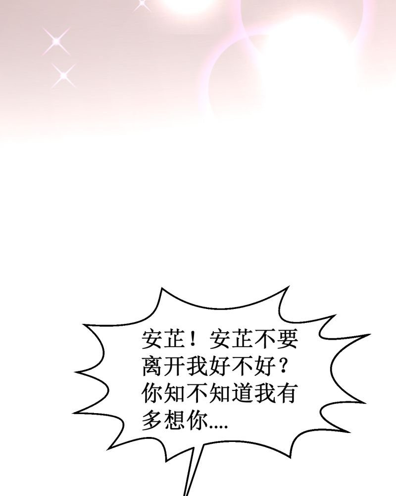 第2章：不要离开我