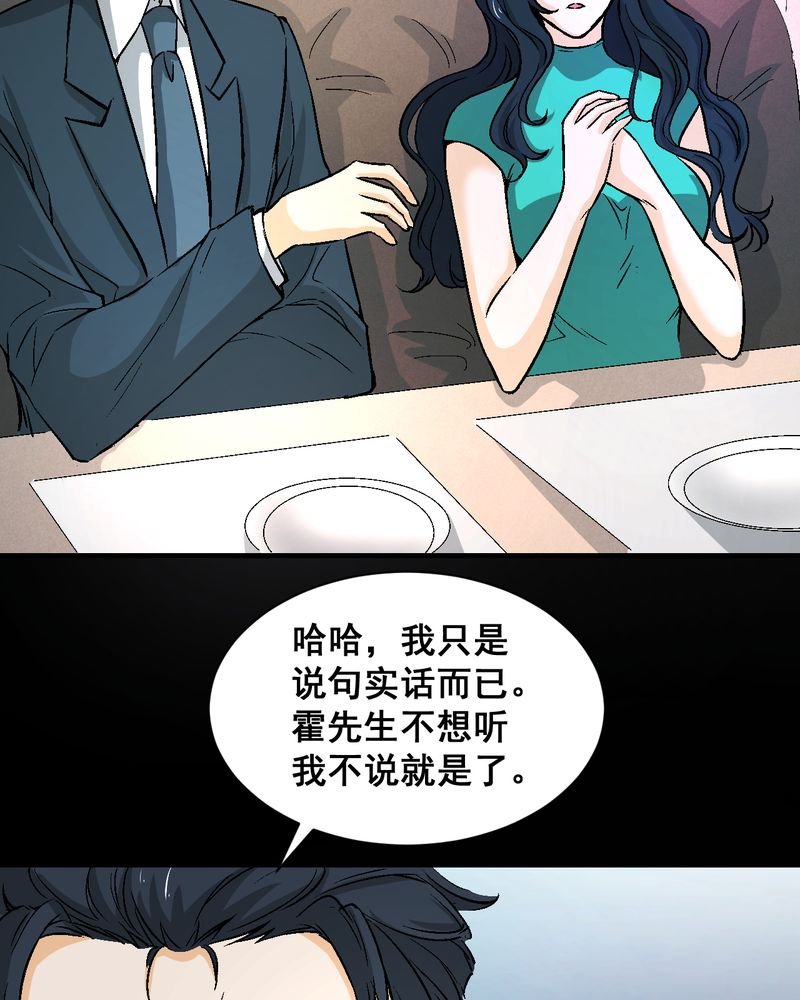 第20章：四人对峙