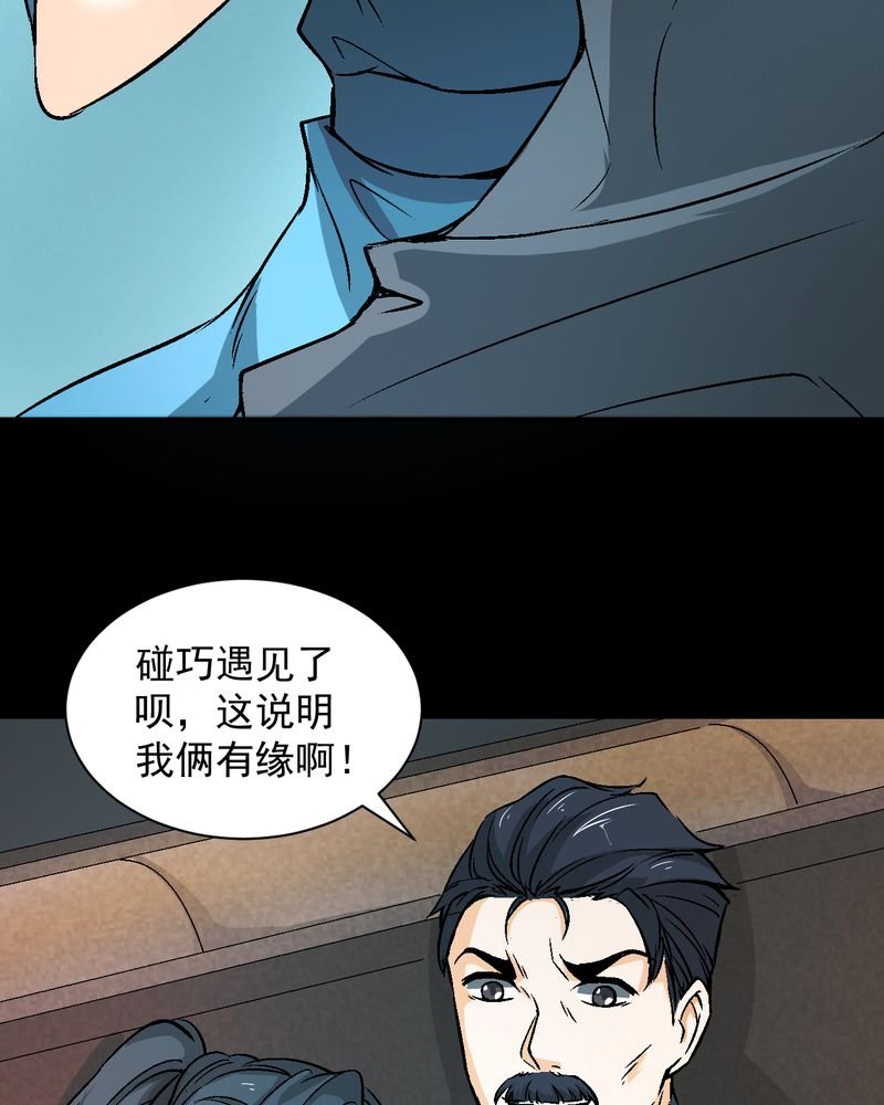 第20章：四人对峙