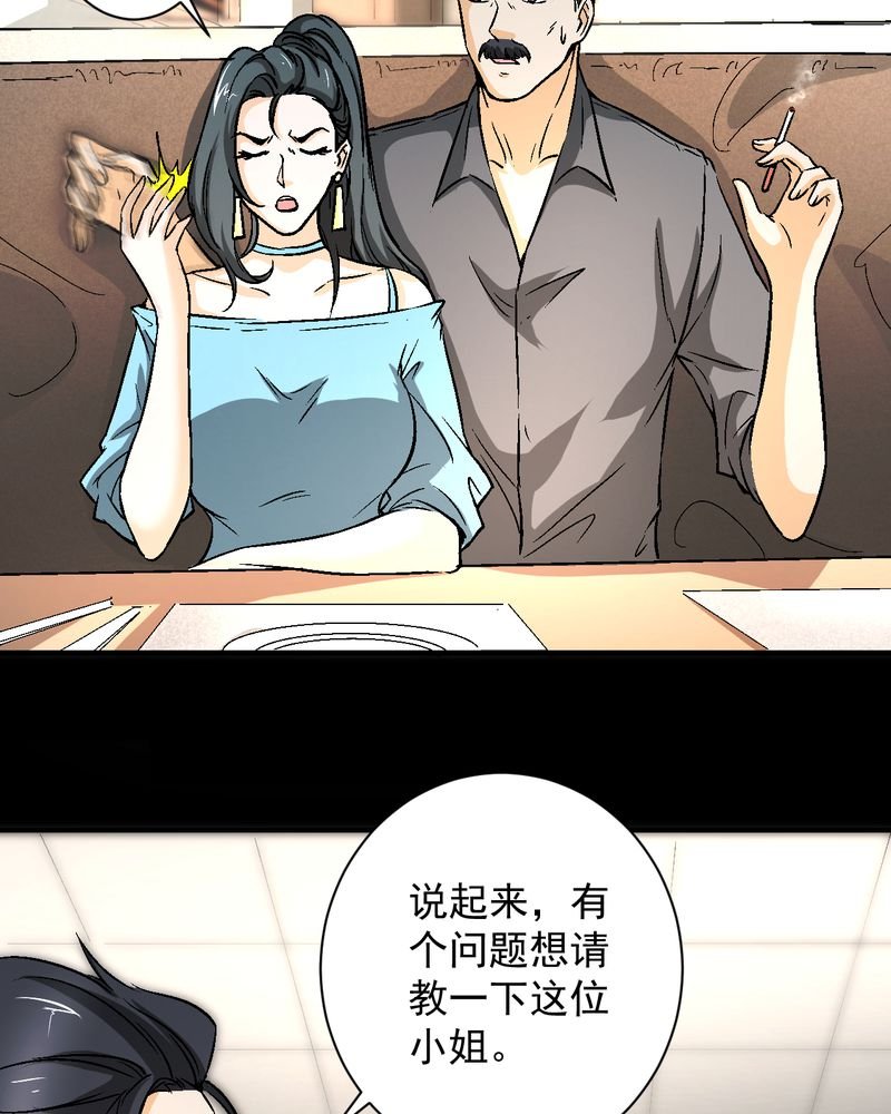 第20章：四人对峙