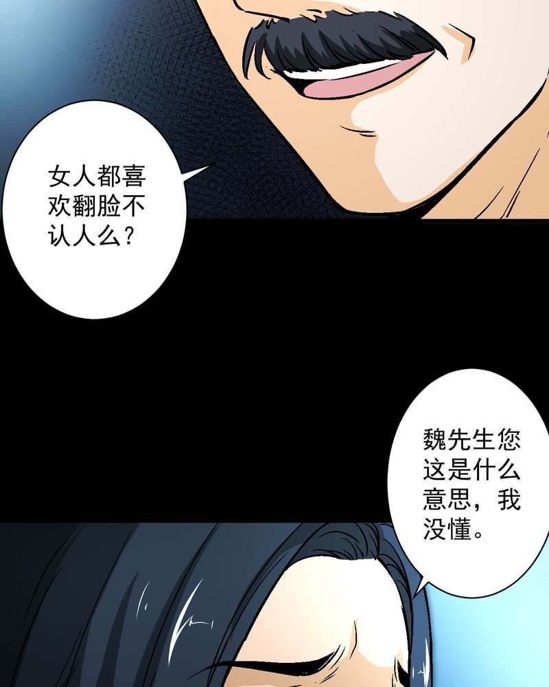 第20章：四人对峙