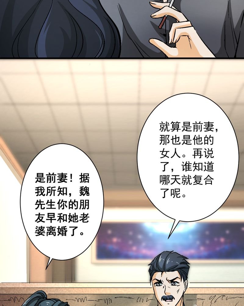 第20章：四人对峙