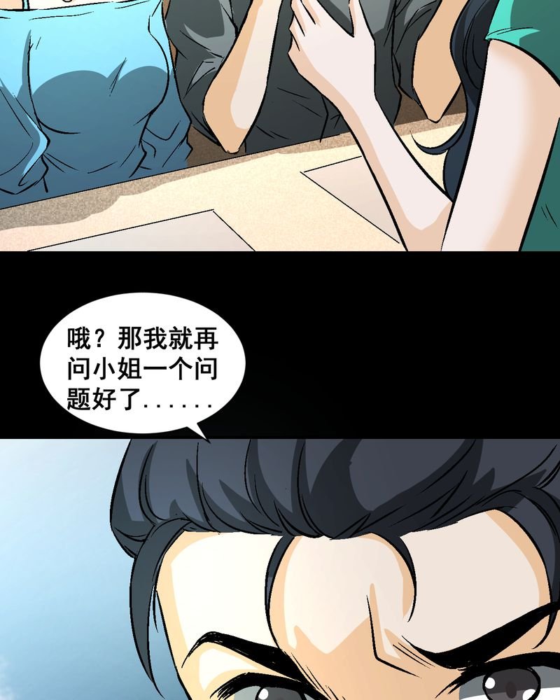 第20章：四人对峙