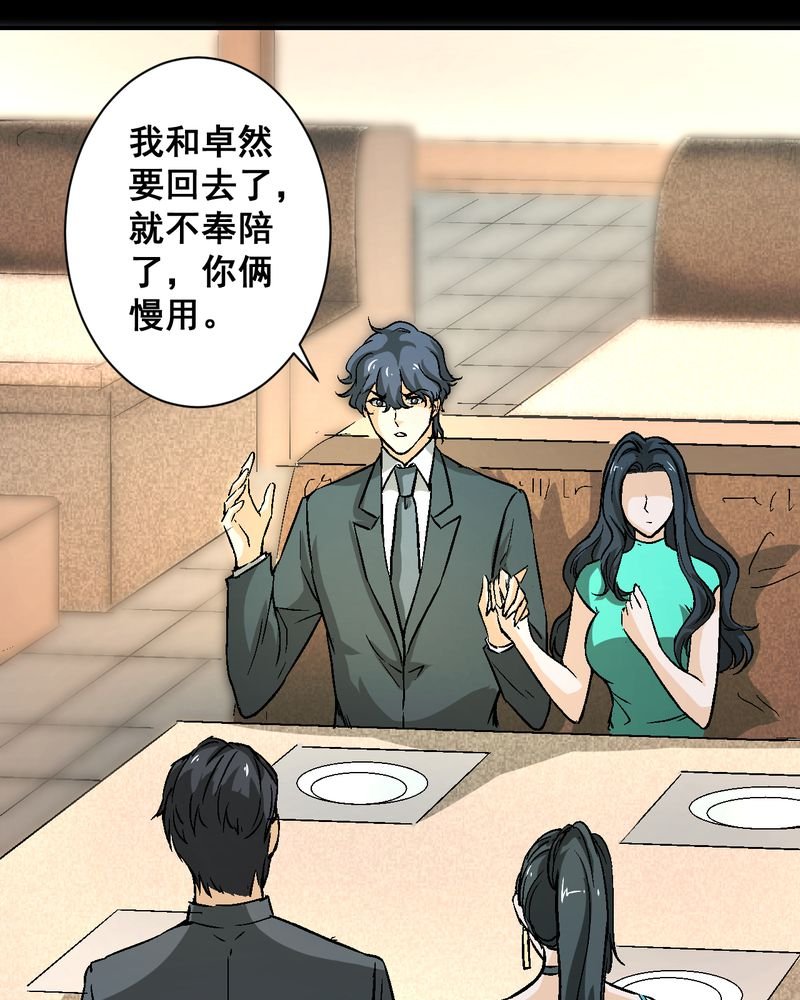 第20章：四人对峙