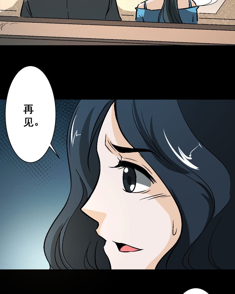 第20章：四人对峙