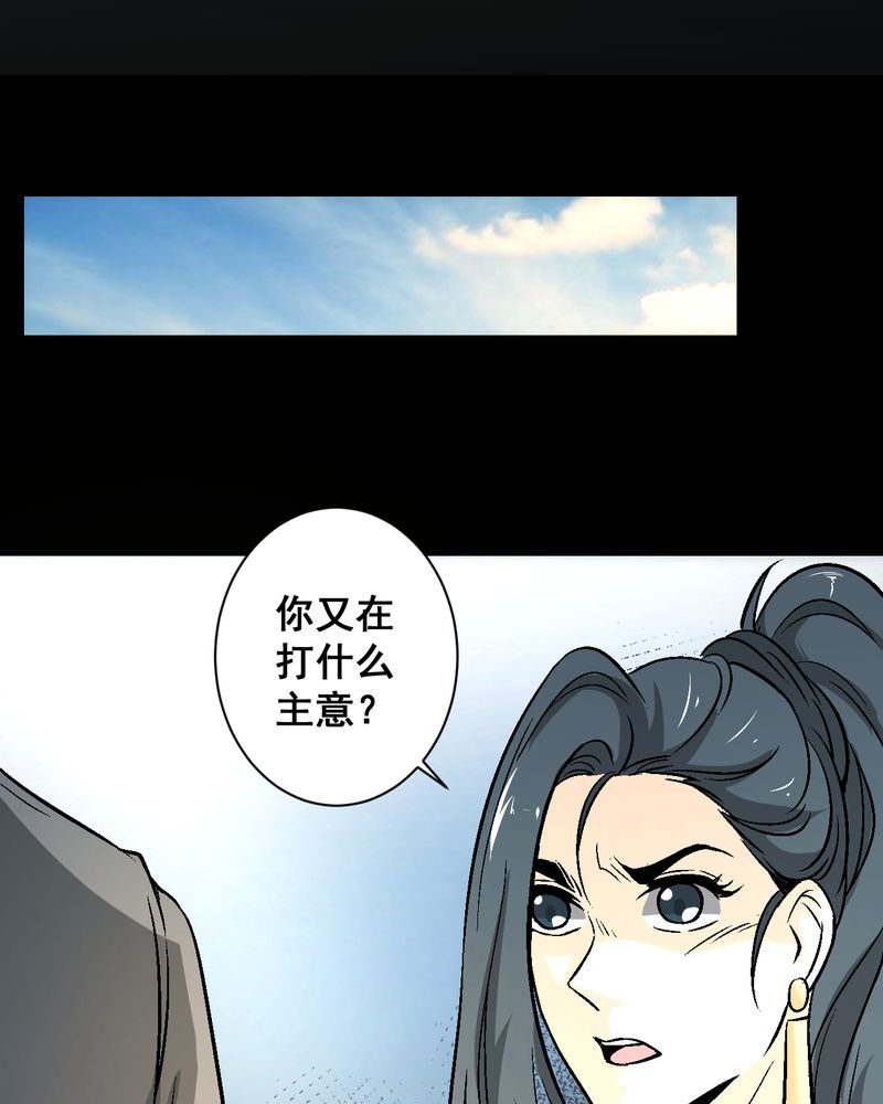 第20章：四人对峙
