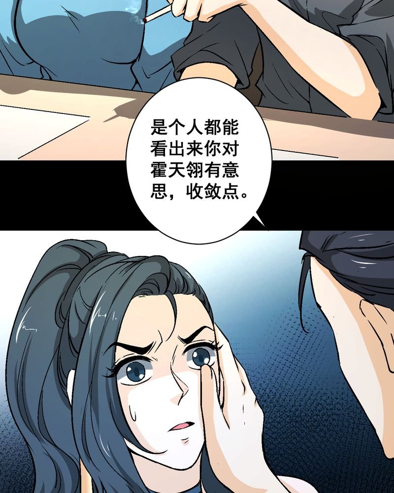 第20章：四人对峙