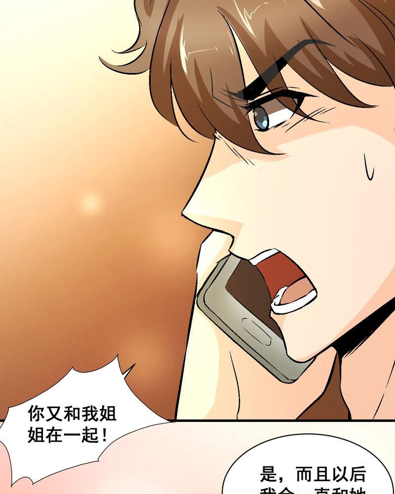 第21章：我们要结婚
