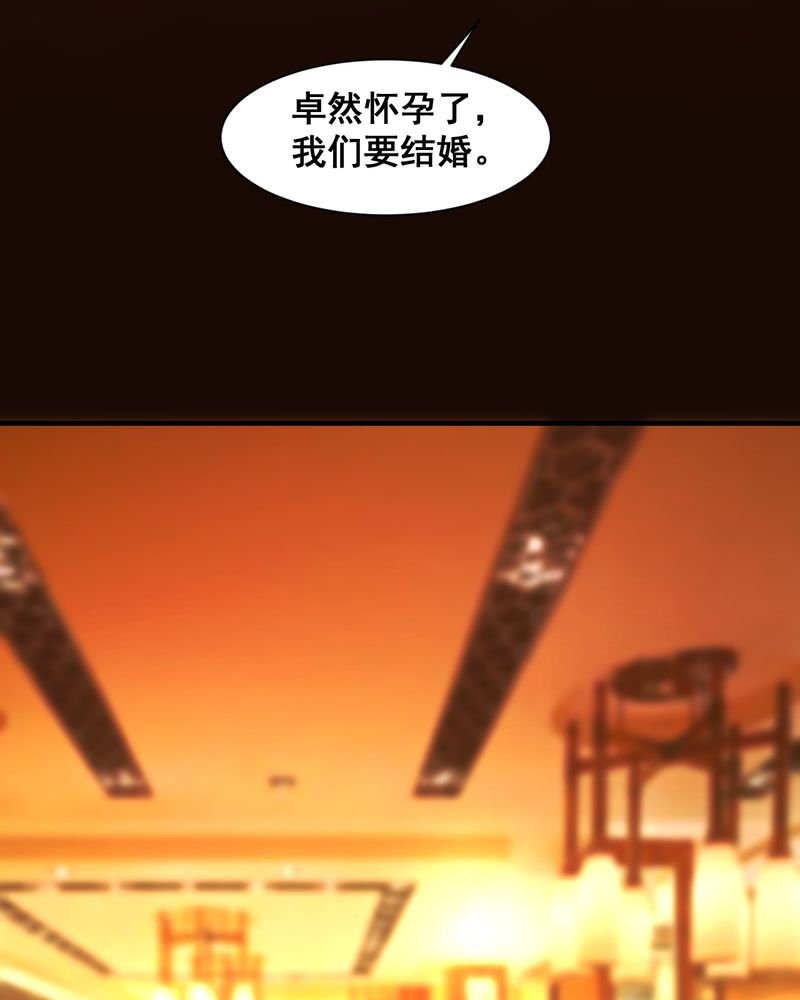 第21章：我们要结婚