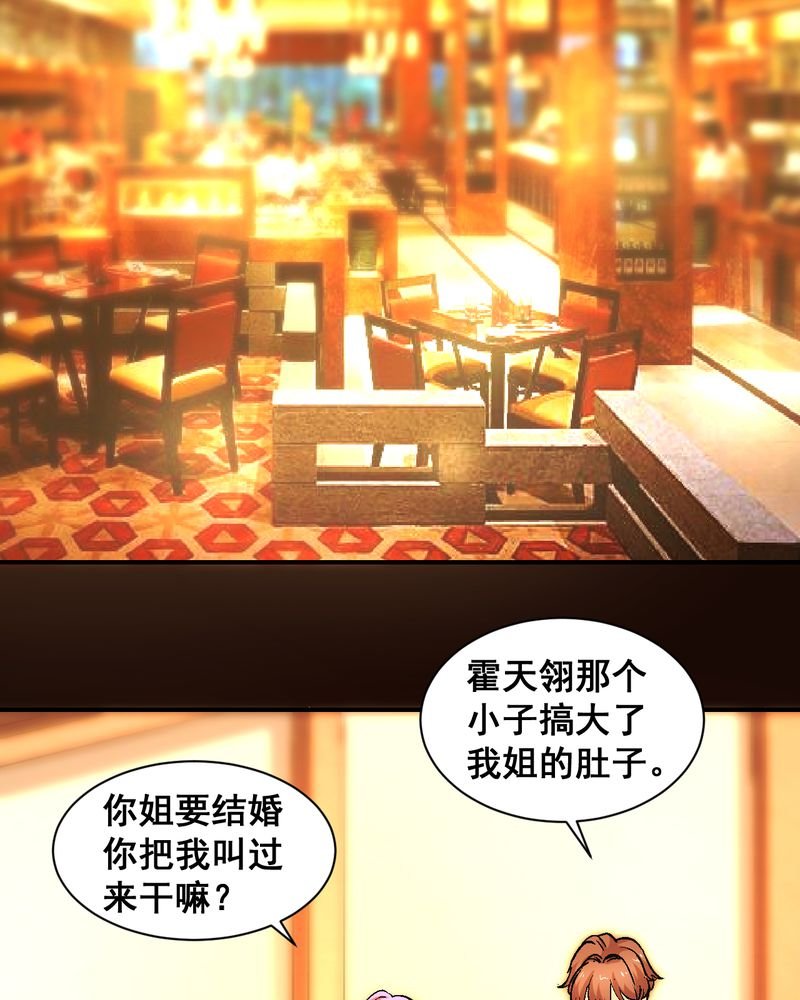 第21章：我们要结婚