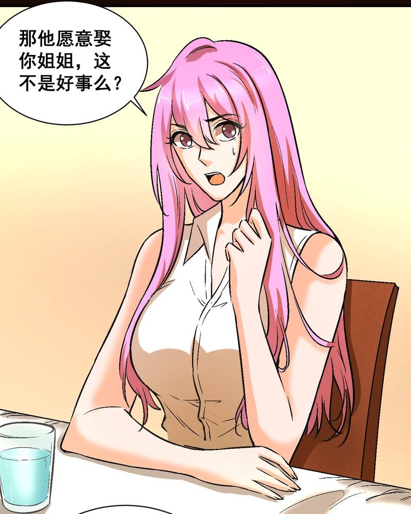 第21章：我们要结婚
