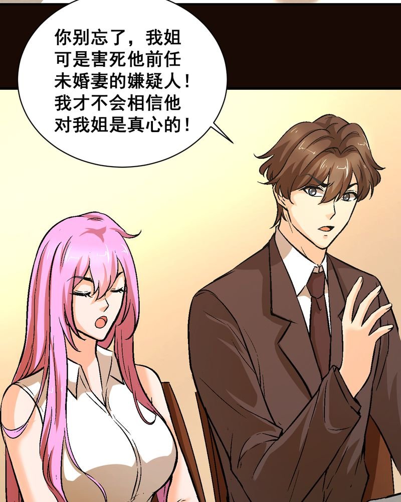 第21章：我们要结婚