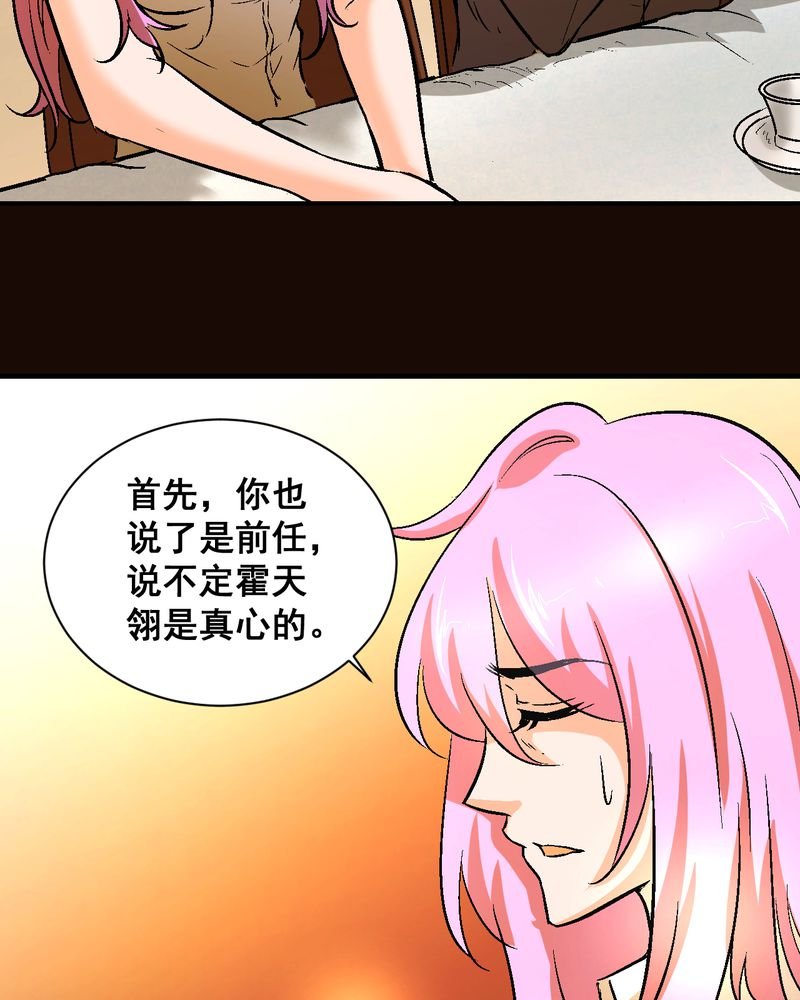 第21章：我们要结婚