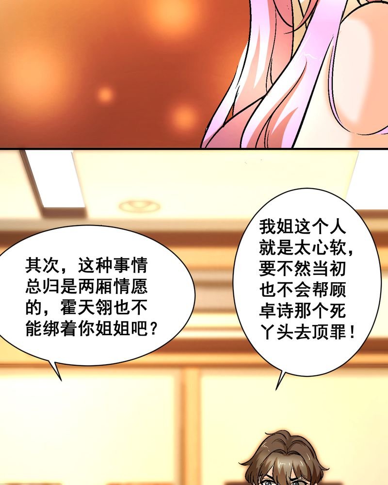 第21章：我们要结婚