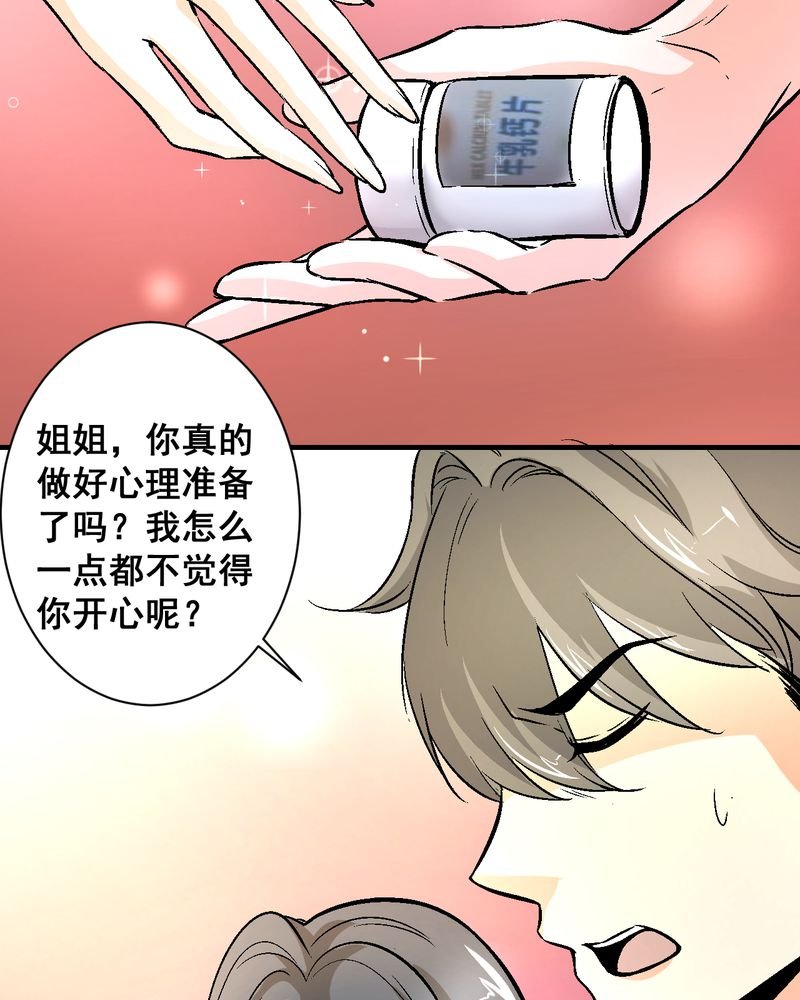 第22章：婚礼