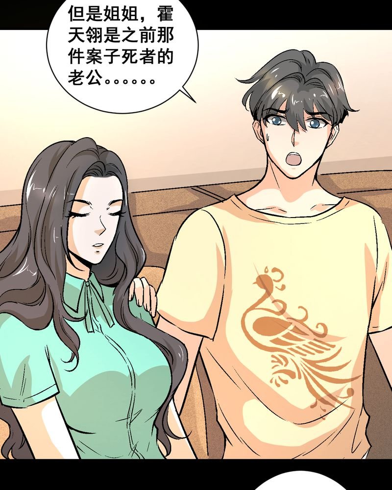 第22章：婚礼