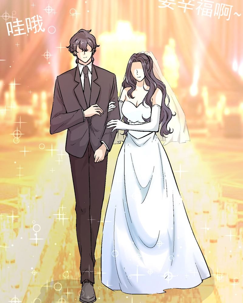 第22章：婚礼