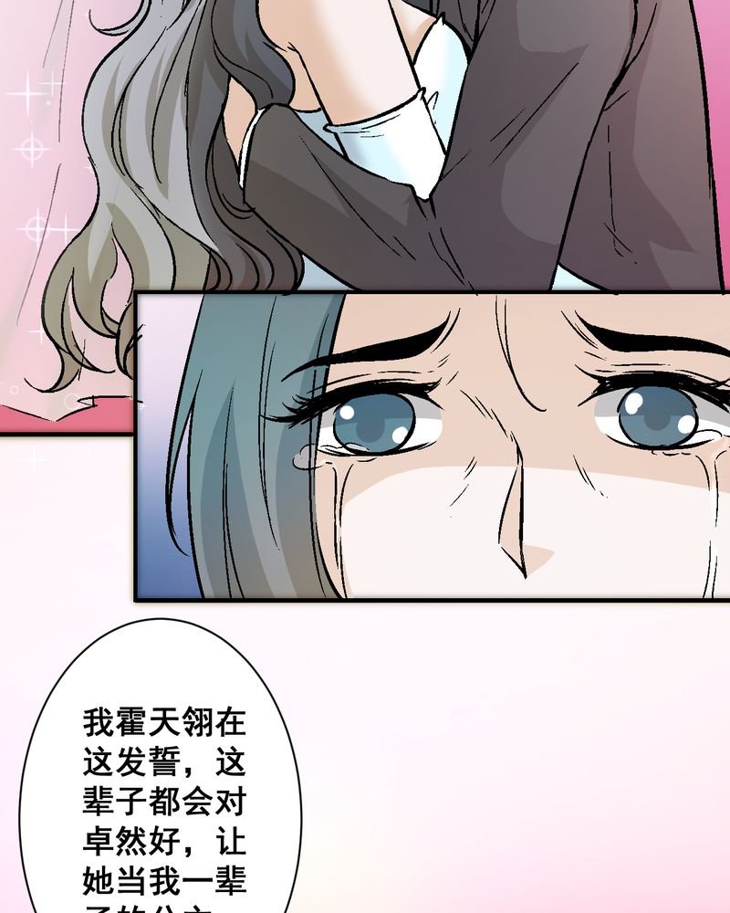 第22章：婚礼