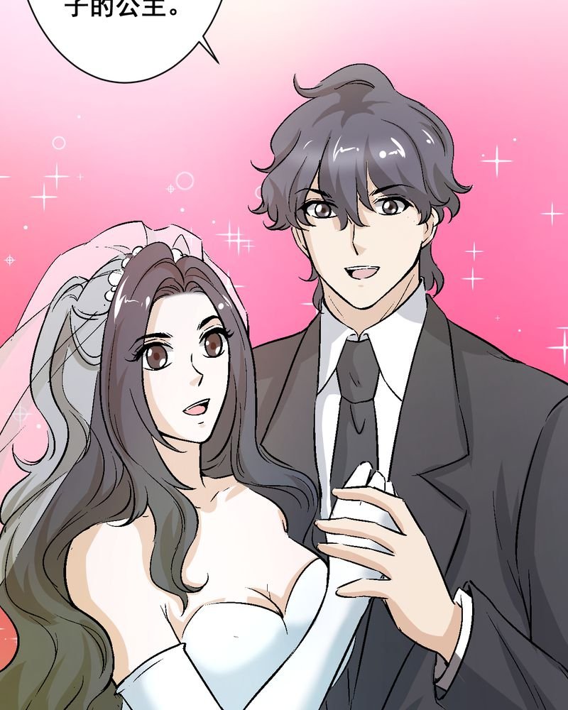 第22章：婚礼