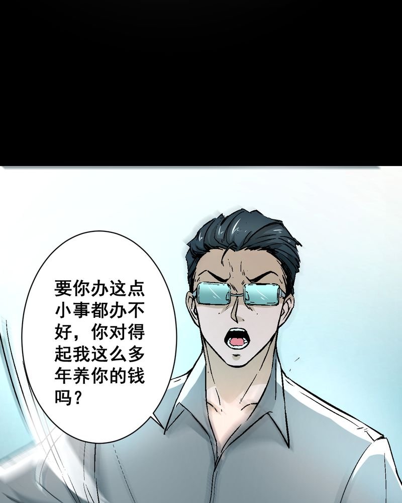 第22章：婚礼