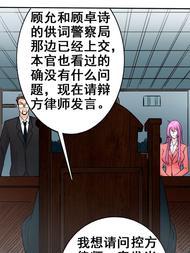 第4章：你到底是什么人