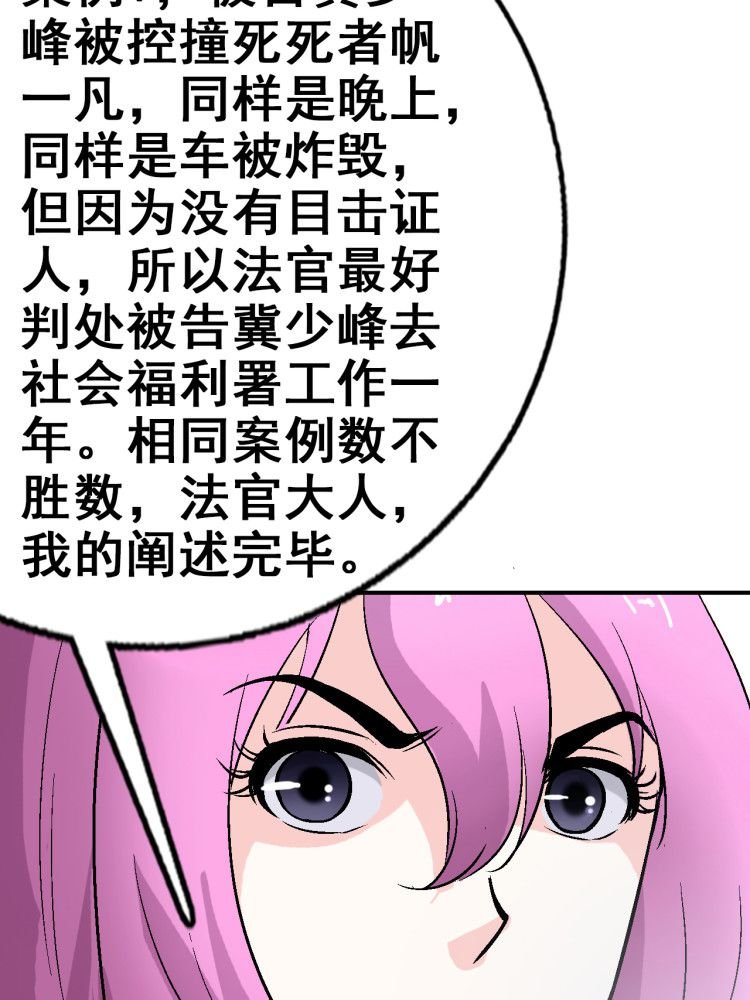 第4章：你到底是什么人
