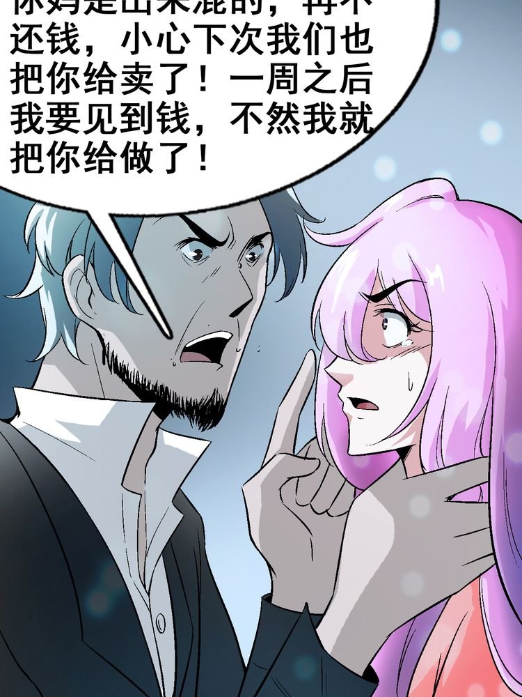 第4章：你到底是什么人