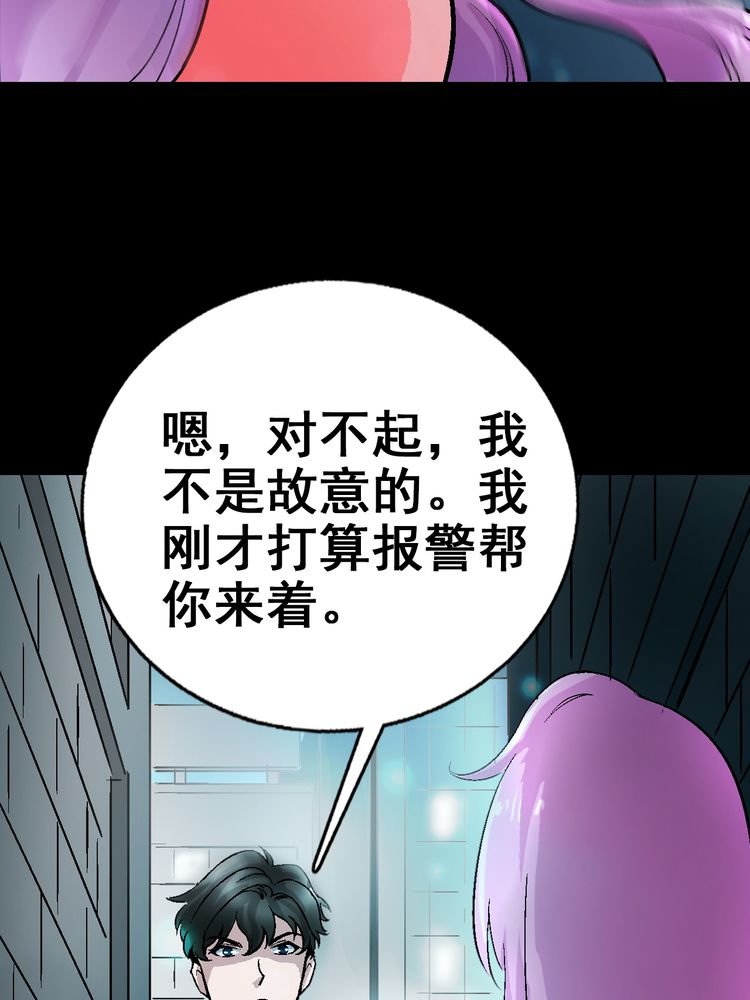 第4章：你到底是什么人