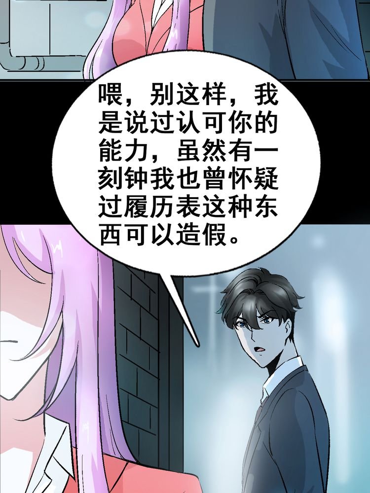 第4章：你到底是什么人