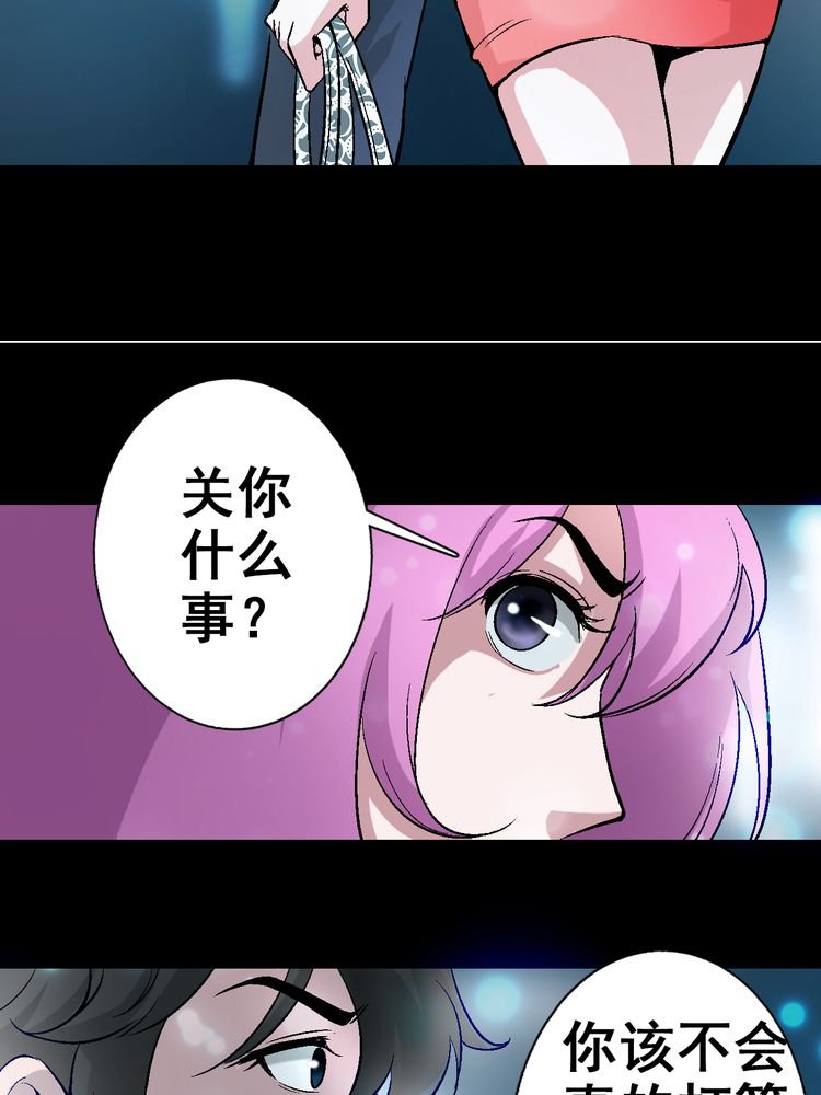 第4章：你到底是什么人