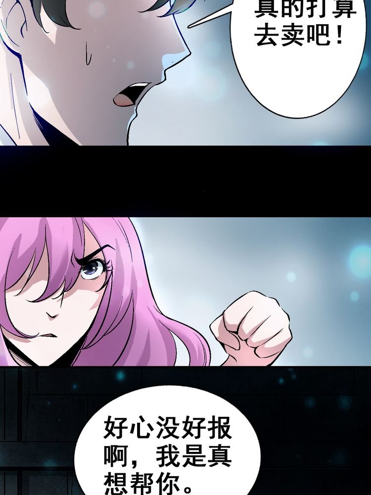 第4章：你到底是什么人