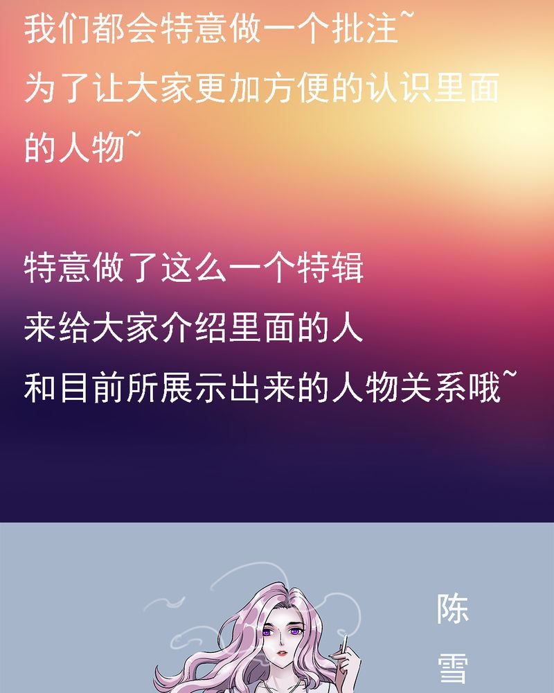第5章：人物关系大揭秘
