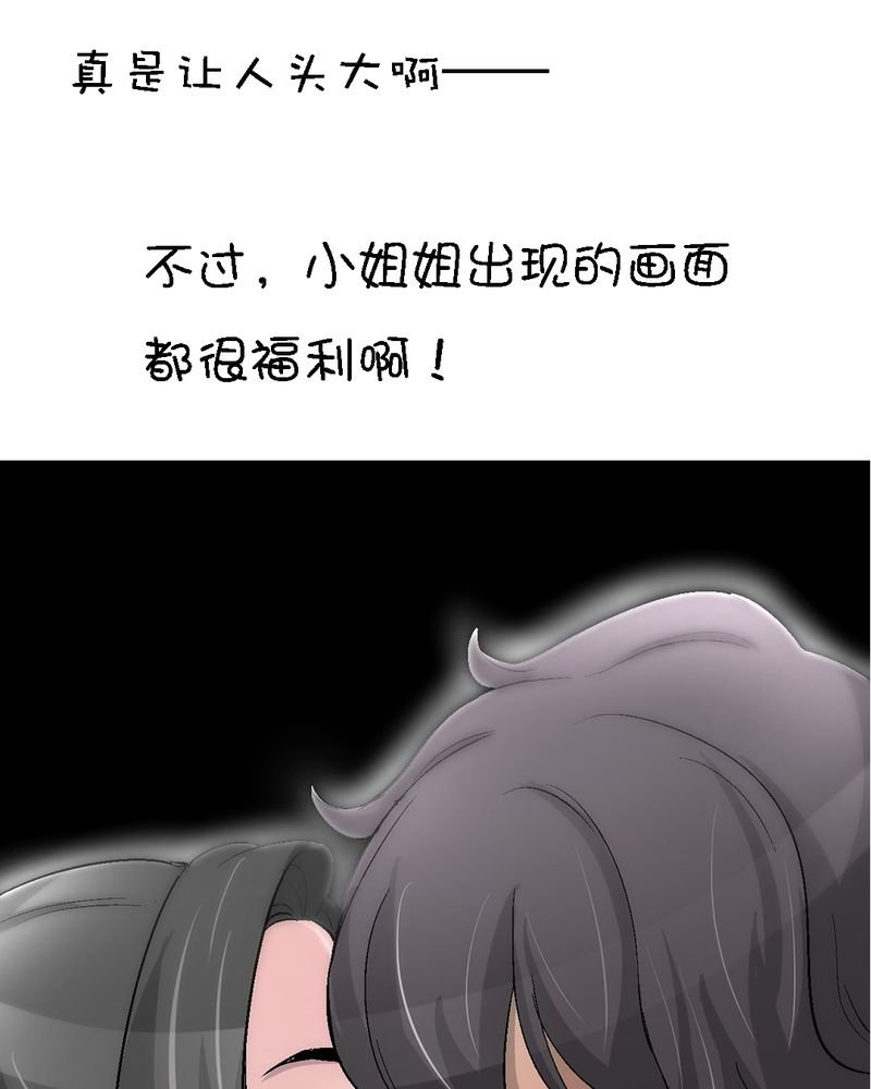 第5章：人物关系大揭秘