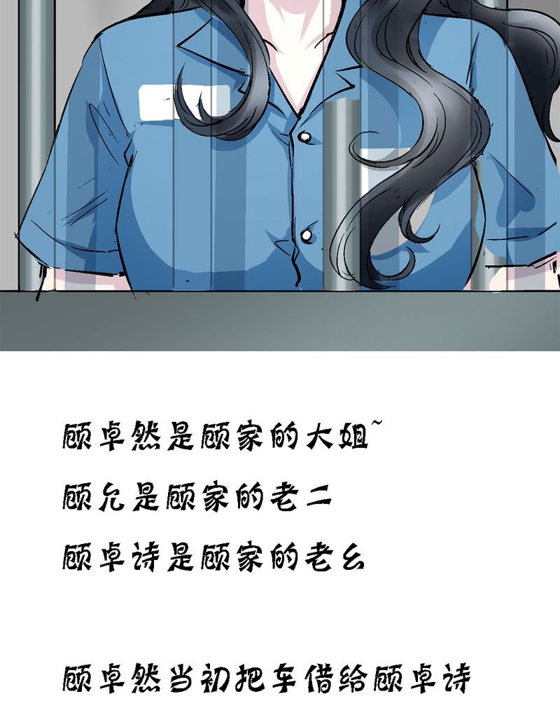 第5章：人物关系大揭秘