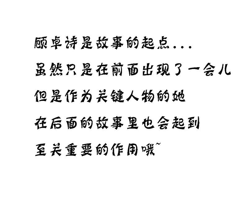 第5章：人物关系大揭秘