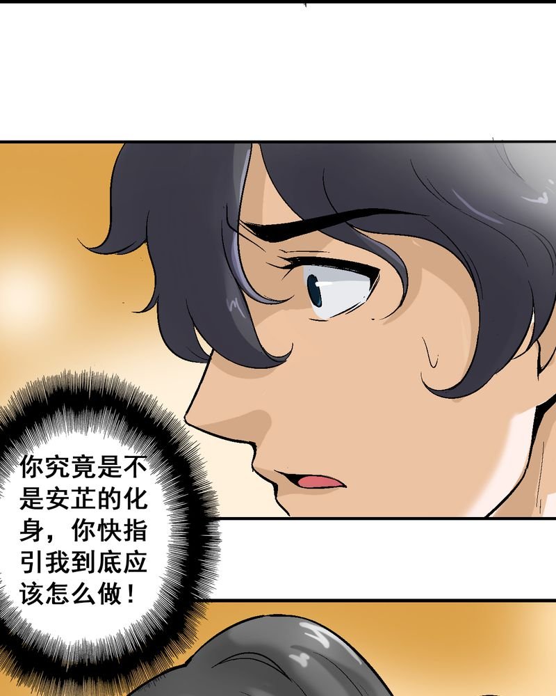 第7章：我知道怎么做了