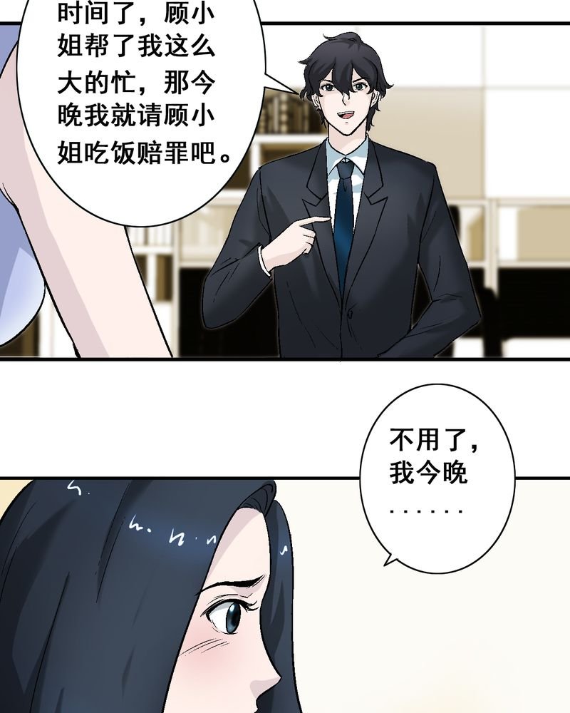 第8章：酒后的尴尬