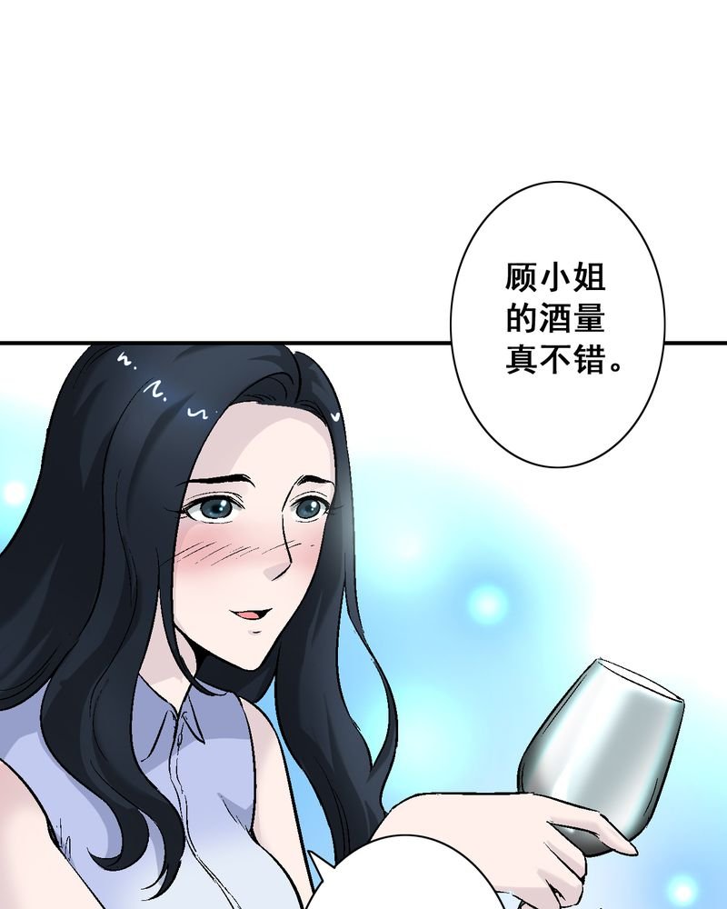 第8章：酒后的尴尬