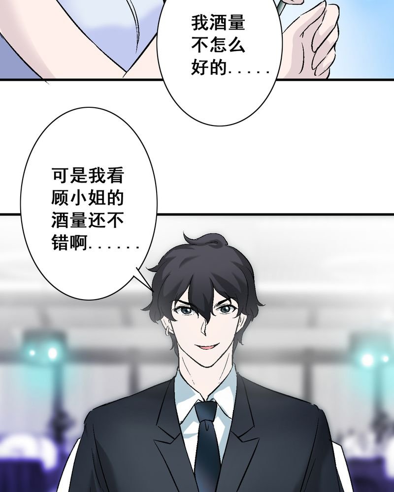 第8章：酒后的尴尬
