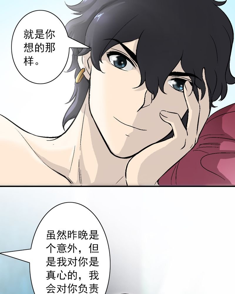 第9章：你是我的人