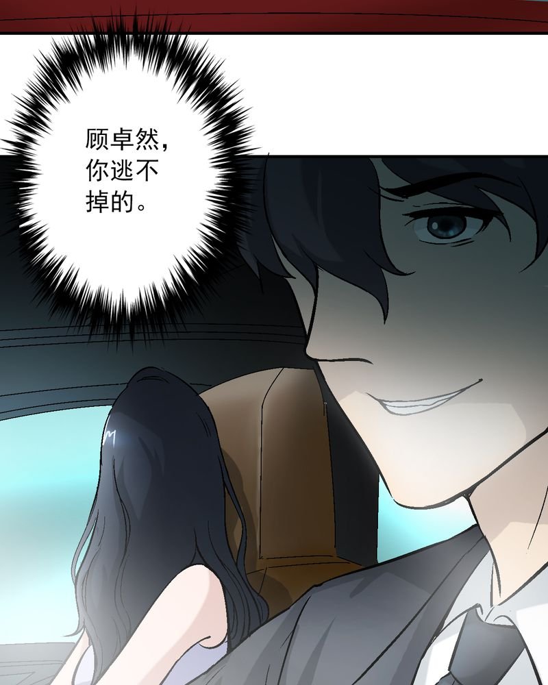 第9章：你是我的人
