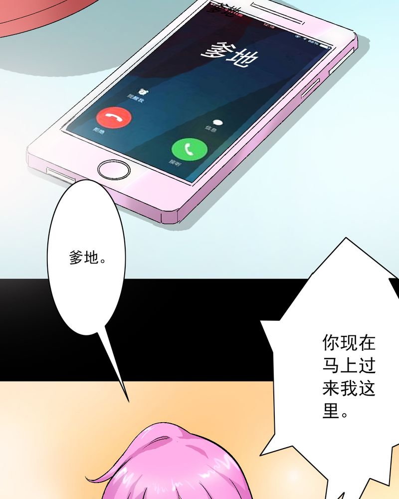 第9章：你是我的人