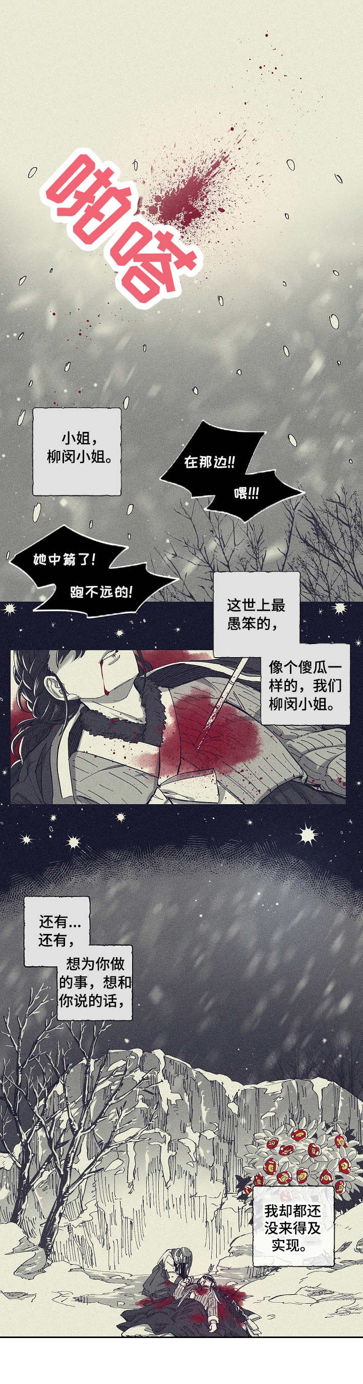 第1章：来世