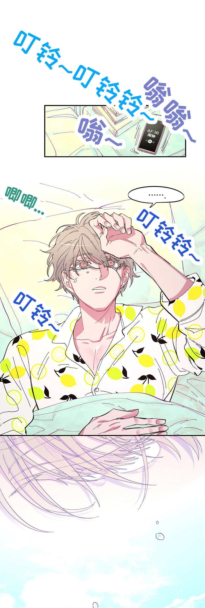 第1章：来世