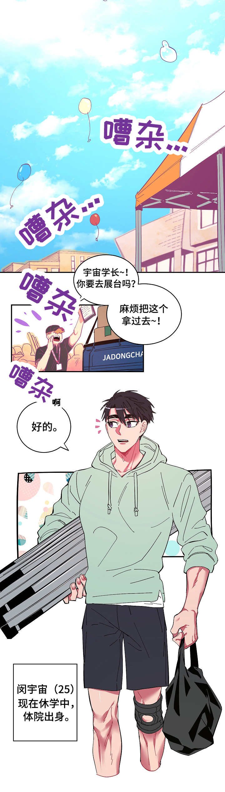 第1章：来世