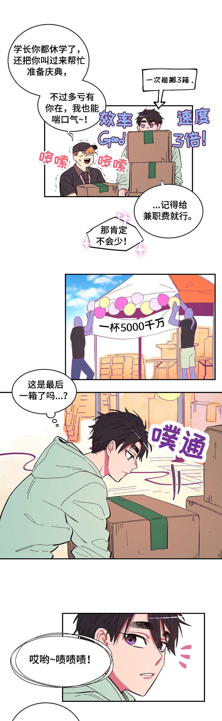 第1章：来世