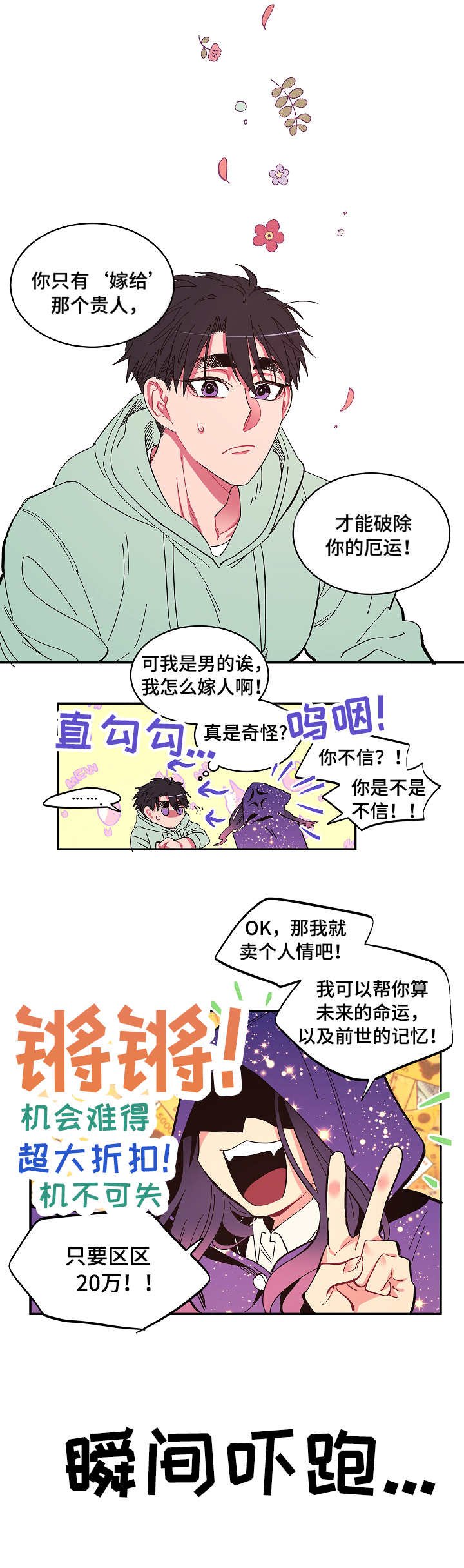 第1章：来世