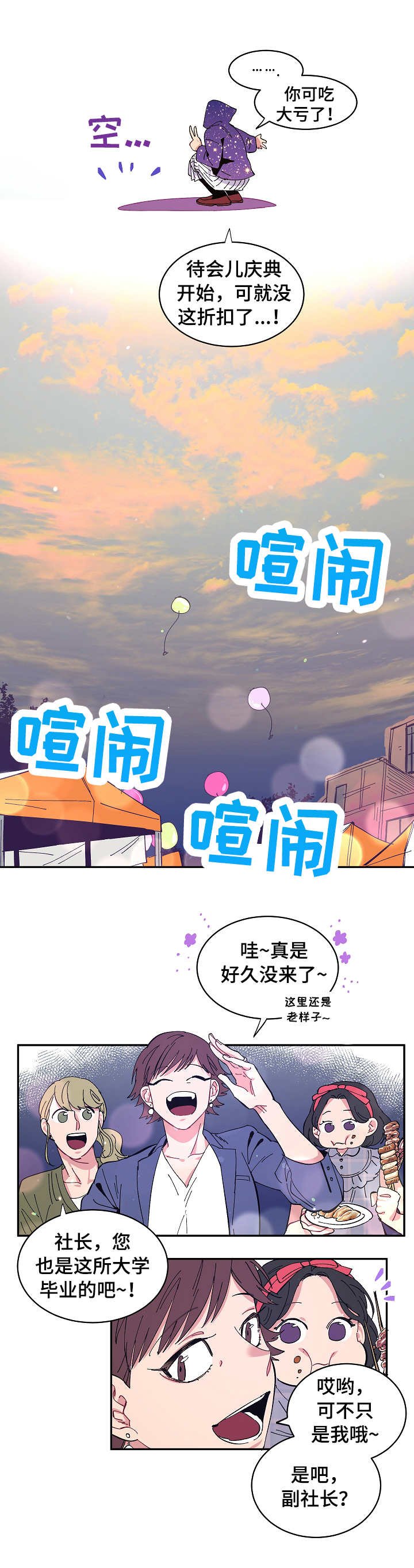 第1章：来世