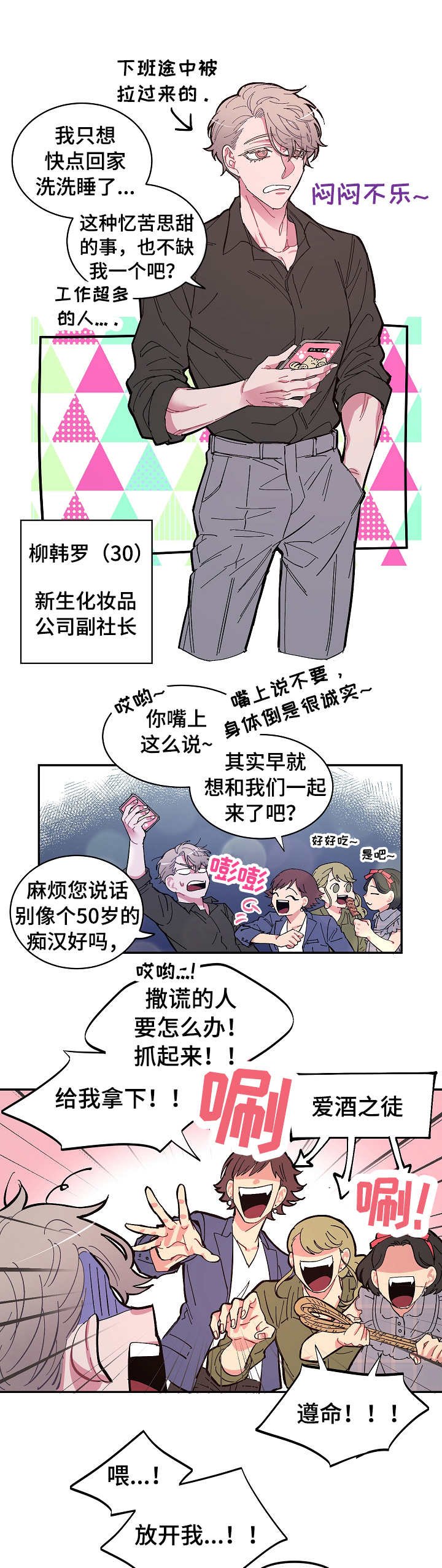 第1章：来世